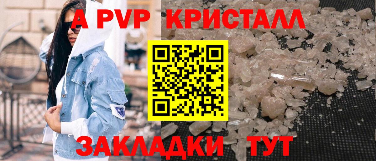 Альфа ПВП Соль Павловский Посад
