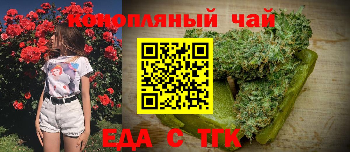 Павловский Посад  Печенье с ТГК конопля  Вход с VPN 