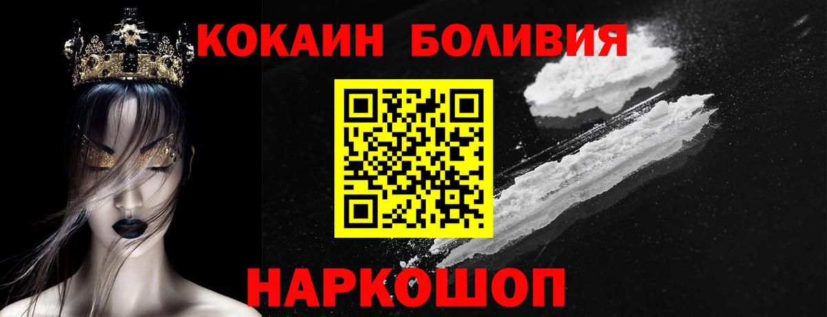 Кокаин FishScale  Вход с VPN  Павловский Посад  КОКАИН FishScale 