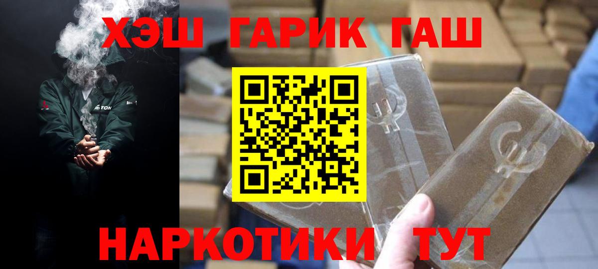 ГАШ Cannabis  ГАШИШ Premium  Вход с VPN  Павловский Посад 