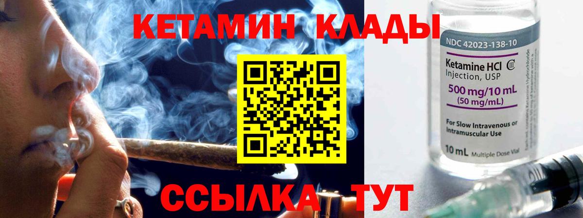 Кетамин ketamine  Вход с VPN  КЕТАМИН VHQ  Павловский Посад 