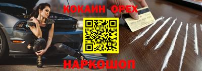 кокаин перу Туймазы