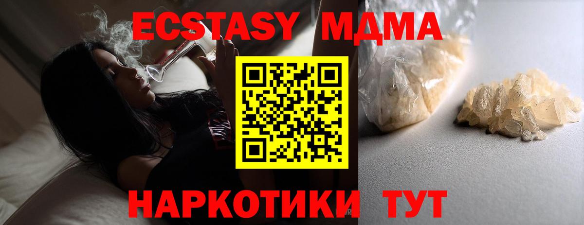 MDMA кристаллы  MDMA молли  Павловский Посад  Вход с VPN 