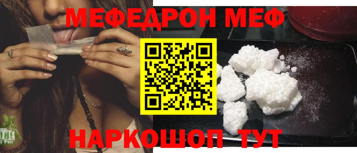 Бошки Шишки  АМФ кристаллы  ЭКСТАЗИ  Alpha PVP СОЛЬ   ГАШИШ  MDMA  Кокаин  МЕТ  Павловский Посад  Вход с VPN  МЕФ   Меф МЯУ МЯУ  LSD-25 