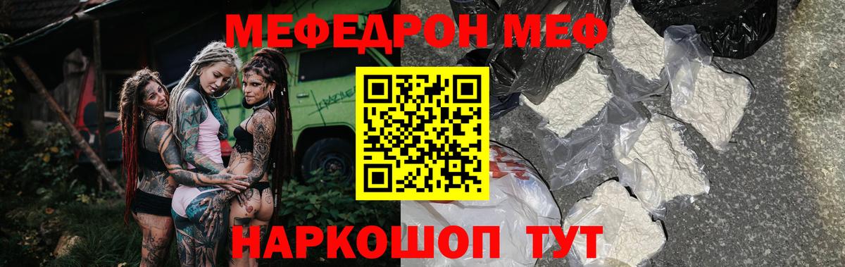 МЕФ  МЯУ-МЯУ мяу мяу  Вход с VPN  Павловский Посад  МЕФ мяу мяу  МЯУ-МЯУ 