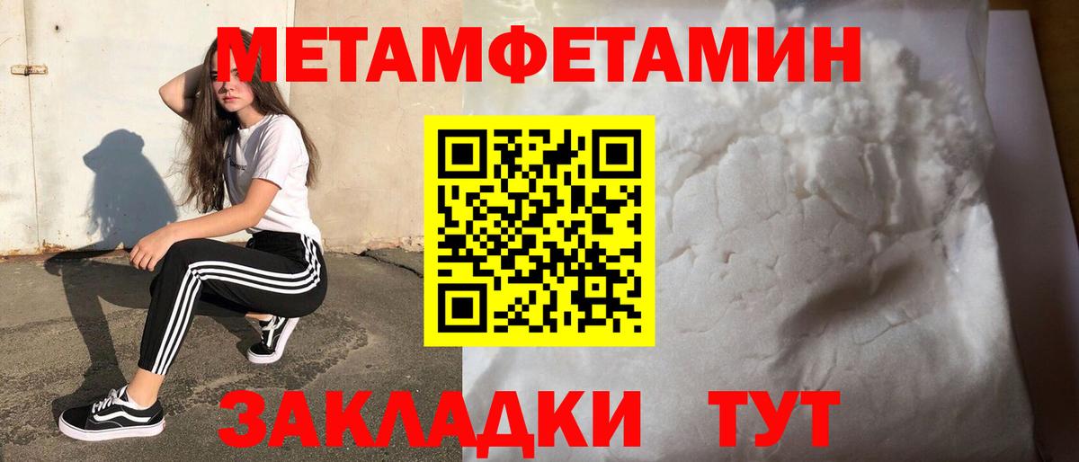 Метамфетамин винт Павловский Посад