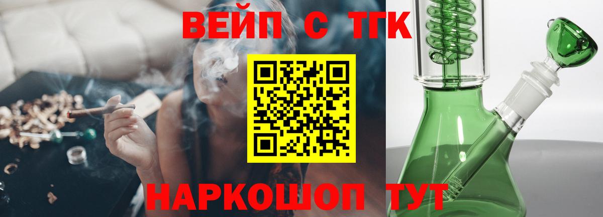 Дистиллят ТГК гашишное масло Павловский Посад