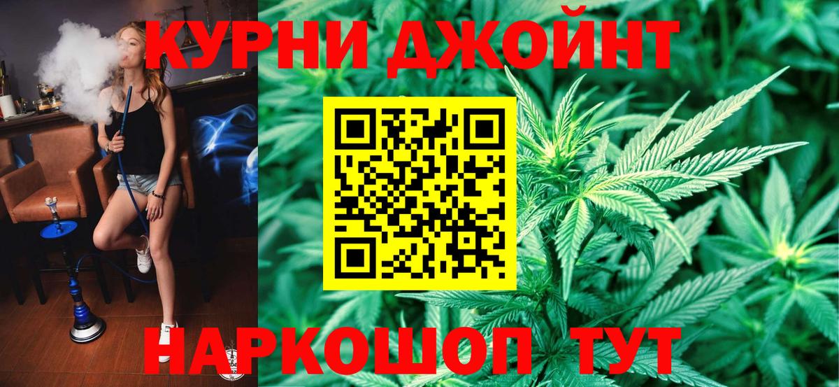 Бошки Шишки марихуана Павловский Посад